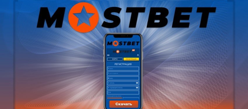 Mostbet España: ¡esto es una garantía de altos pagos en este momento!