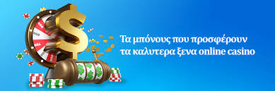Online Καζίνο Χωρίς Άδεια Κίνδυνοι και Οφέλη Online Καζίνο Χωρίς Άδεια Κίνδυνοι και Οφέλη