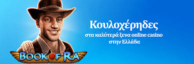 Κέρδη από Καζίνο Εξωτερικού Μύθοι και Πραγματικότητα
