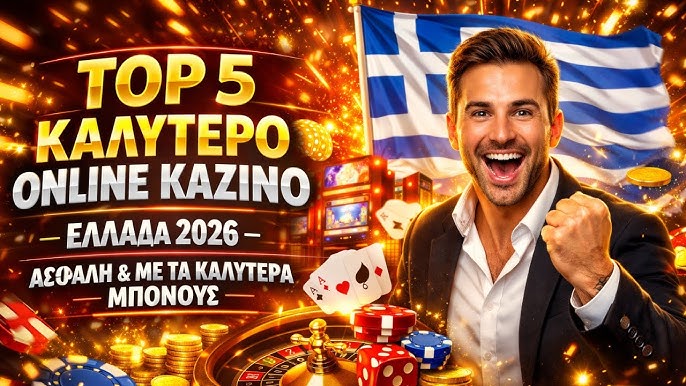 Ξένα Καζίνο στην Ελλάδα Το Απόλυτο Οδηγό Για τους Παίχτες Ξένα Καζίνο στην Ελλάδα Το Απόλυτο Οδηγό Για τους Παίχτες